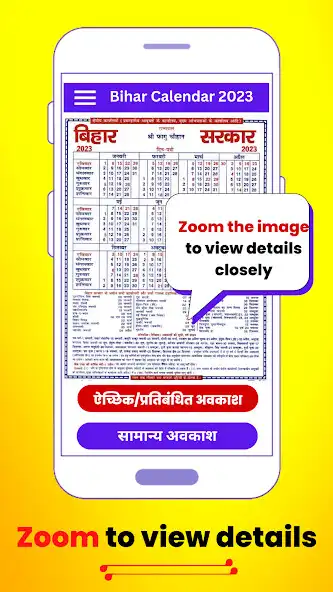 Play Govt of Bihar Calendar 2023 as an online game Govt of Bihar Calendar 2023 with UptoPlay