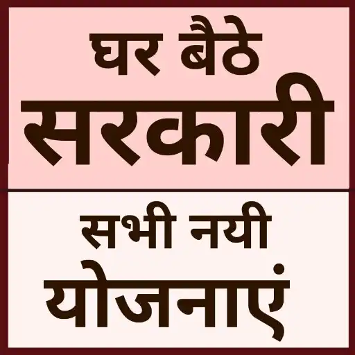 Play Govt Yojana Guide App APK