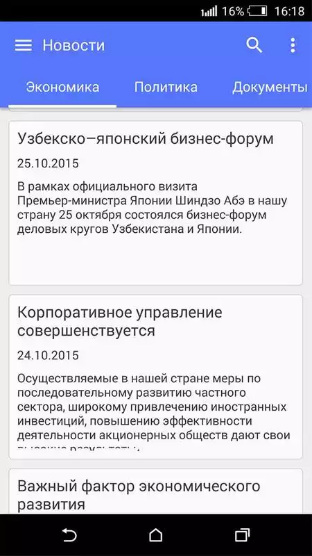 Play Gov Uz