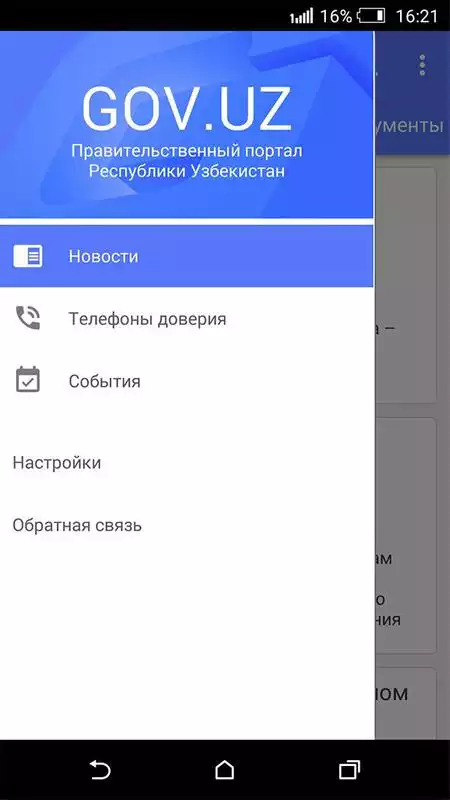 Play Gov Uz