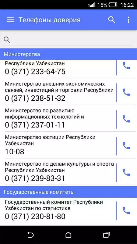 Play Gov Uz