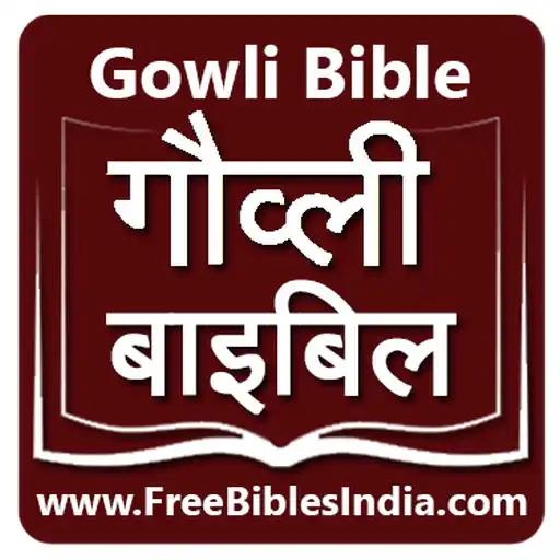 Play Gowli Bible APK Play Gowli Bible APK