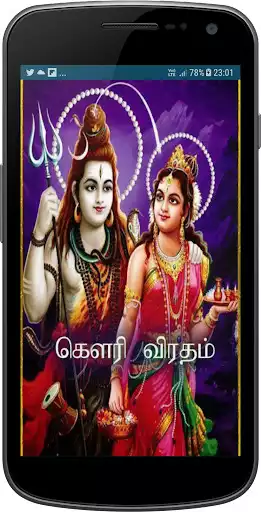 Play Gowri Viratham  and enjoy Gowri Viratham with UptoPlay