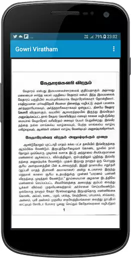Play Gowri Viratham as an online game Gowri Viratham with UptoPlay