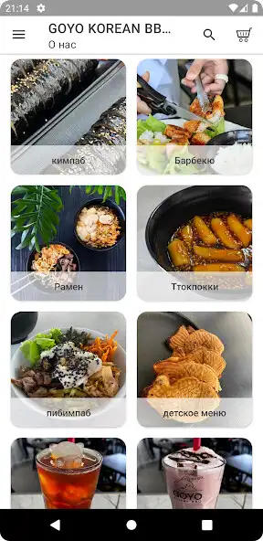 Play GOYO korean bbq  and enjoy GOYO korean bbq with UptoPlay