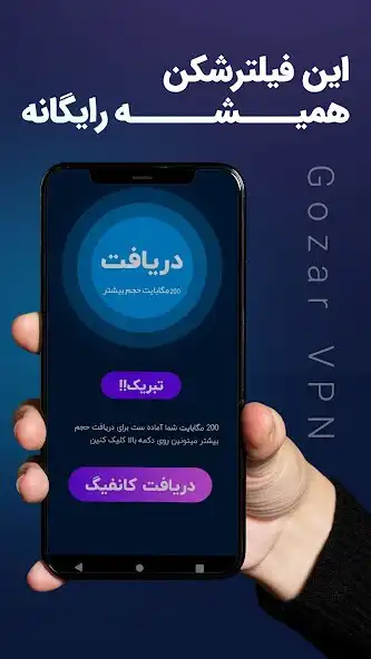 Play Gozar VPN  and enjoy Gozar VPN with UptoPlay