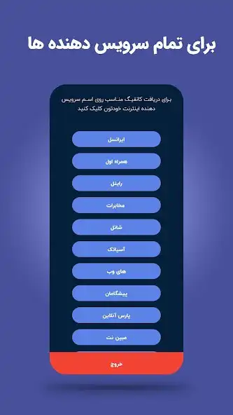 Play Gozar VPN as an online game Gozar VPN with UptoPlay