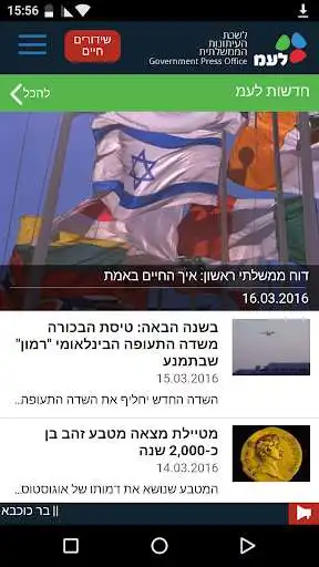 Play GPO - Government Press Office  and enjoy GPO - Government Press Office with UptoPlay