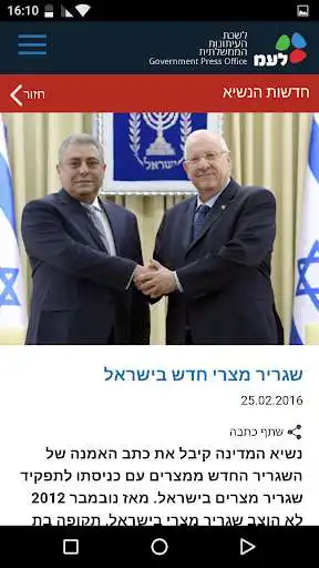 Play GPO - Government Press Office as an online game GPO - Government Press Office with UptoPlay