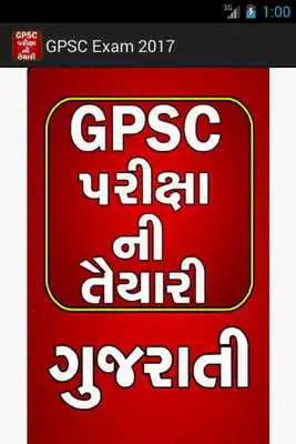 Play GPSC Exam
