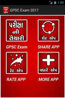 Play GPSC Exam