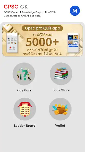 Play GPSC Pro Quiz  and enjoy GPSC Pro Quiz with UptoPlay
