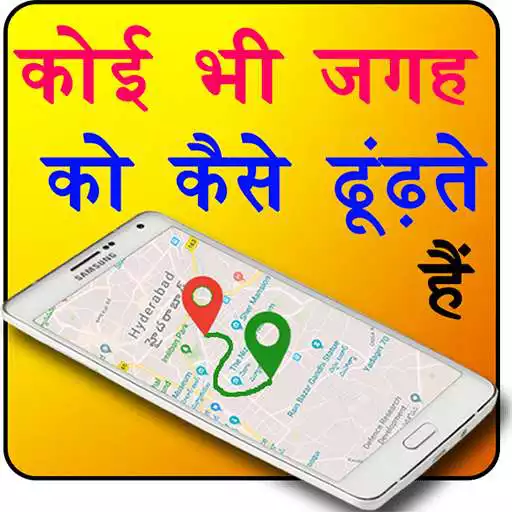 Free play online GPS , Maps, Navigations & Directions  APK