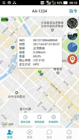 Play GPS Track as an online game GPS Track with UptoPlay