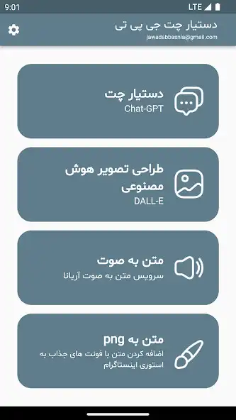 Play GPT Farsi as an online game GPT Farsi with UptoPlay