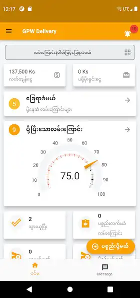 Play GPW Delivery Service  and enjoy GPW Delivery Service with UptoPlay