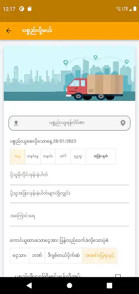 Play GPW Delivery Service as an online game GPW Delivery Service with UptoPlay