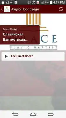 Play Grace Slavic Baptist Church