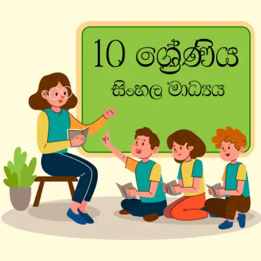 Play Grade 10 - All TextBooks Sri L APK Play Grade 10 - All TextBooks Sri L APK
