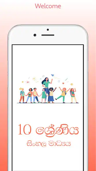 Play Grade 10 - All TextBooks Sri L  and enjoy Grade 10 - All TextBooks Sri L with UptoPlay