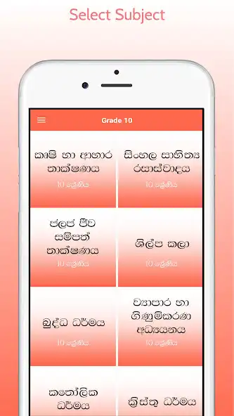 Play Grade 10 - All TextBooks Sri L as an online game Grade 10 - All TextBooks Sri L with UptoPlay