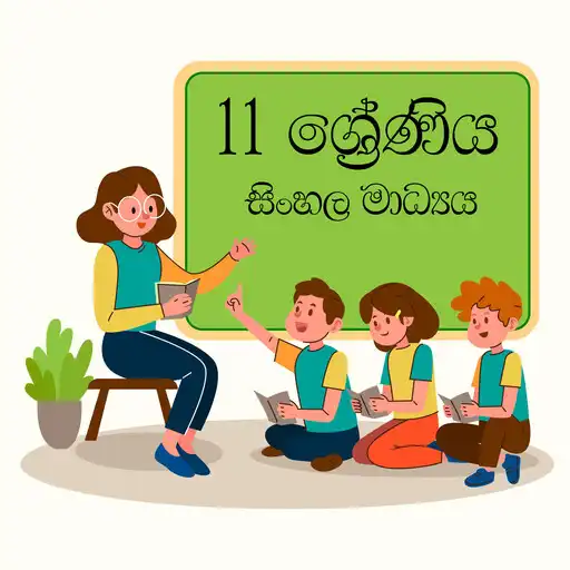 Play Grade 11 - All TextBooks Sri L APK