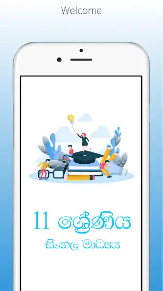 Play Grade 11 - All TextBooks Sri L  and enjoy Grade 11 - All TextBooks Sri L with UptoPlay