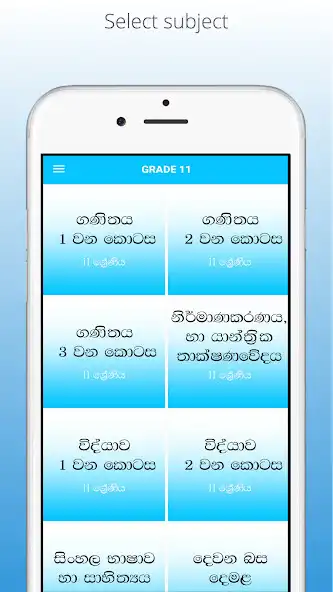 Play Grade 11 - All TextBooks Sri L as an online game Grade 11 - All TextBooks Sri L with UptoPlay