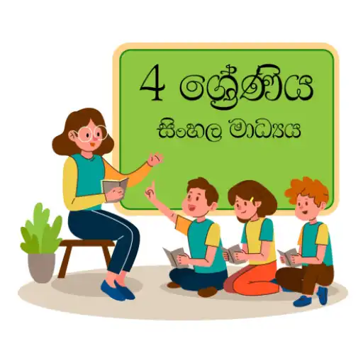 Play Grade 4 - All TextBooks Sri La APK