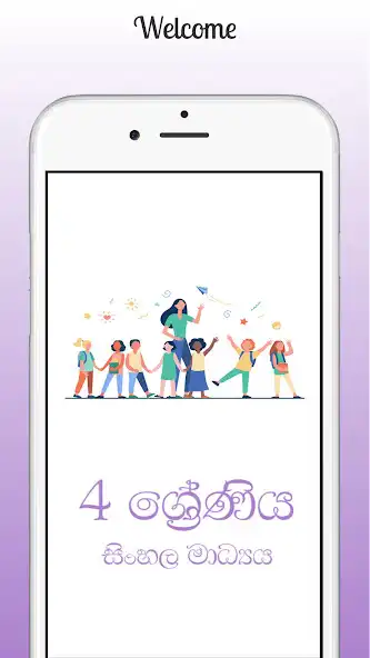 Play Grade 4 - All TextBooks Sri La  and enjoy Grade 4 - All TextBooks Sri La with UptoPlay