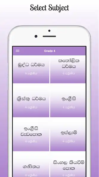 Play Grade 4 - All TextBooks Sri La as an online game Grade 4 - All TextBooks Sri La with UptoPlay