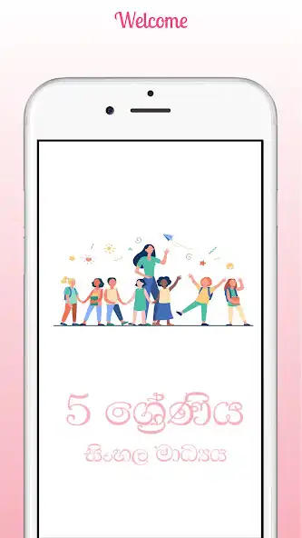 Play Grade 5 - All TextBooks Sri La  and enjoy Grade 5 - All TextBooks Sri La with UptoPlay