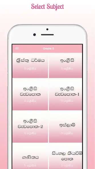 Play Grade 5 - All TextBooks Sri La as an online game Grade 5 - All TextBooks Sri La with UptoPlay
