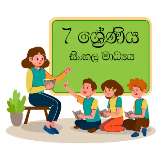 Play Grade 7 - All TextBooks Sri La APK