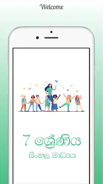 Play Grade 7 - All TextBooks Sri La  and enjoy Grade 7 - All TextBooks Sri La with UptoPlay
