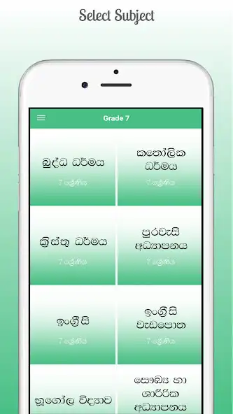 Play Grade 7 - All TextBooks Sri La as an online game Grade 7 - All TextBooks Sri La with UptoPlay