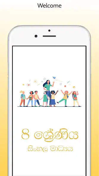Play Grade 8 - All TextBooks Sri La  and enjoy Grade 8 - All TextBooks Sri La with UptoPlay