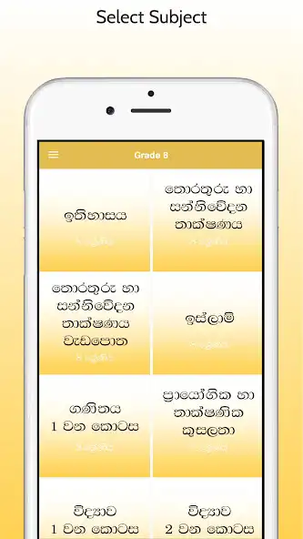 Play Grade 8 - All TextBooks Sri La as an online game Grade 8 - All TextBooks Sri La with UptoPlay
