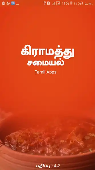 Play Gramathu Samayal and enjoy Gramathu Samayal with UptoPlay Play Gramathu Samayal and enjoy Gramathu Samayal with UptoPlay