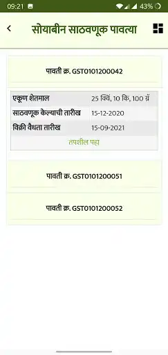 Play GramHeet Mandi : Store, Get Credit & Sell as an online game GramHeet Mandi : Store, Get Credit & Sell with UptoPlay
