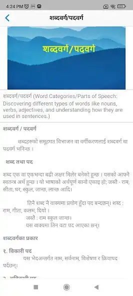 Play Grammar Guide for Class 11 12 as an online game Grammar Guide for Class 11 12 with UptoPlay