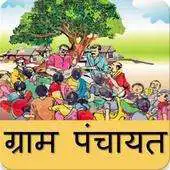 Free play online Gram Panchayat and Gram Sabha App APK