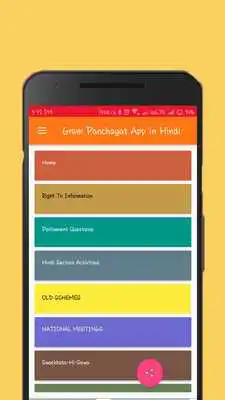 Play Gram Panchayat and Gram Sabha App