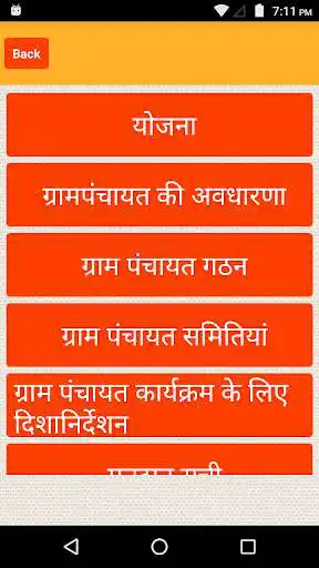 Play Gram Panchayat App in Hindi  and enjoy Gram Panchayat App in Hindi with UptoPlay
