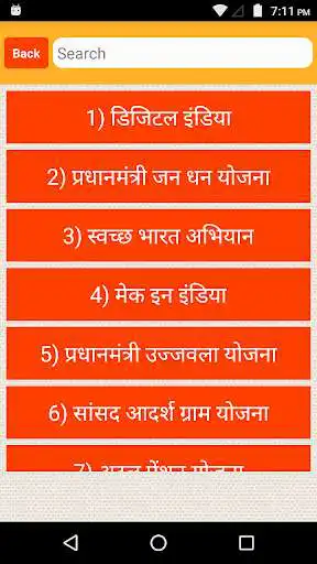 Play Gram Panchayat App in Hindi as an online game Gram Panchayat App in Hindi with UptoPlay