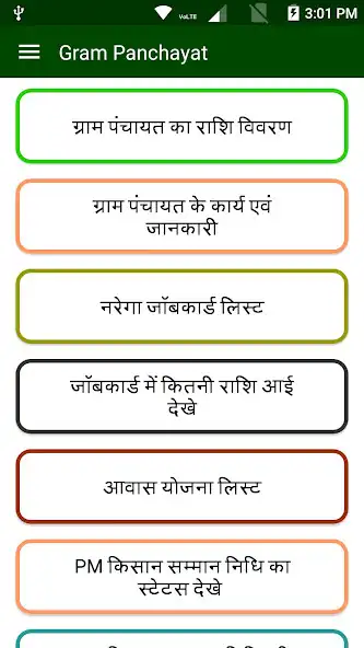 Play Gram Panchayat App MP  and enjoy Gram Panchayat App MP with UptoPlay