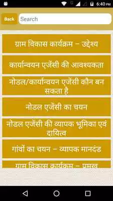 Play Gram Panchayat App