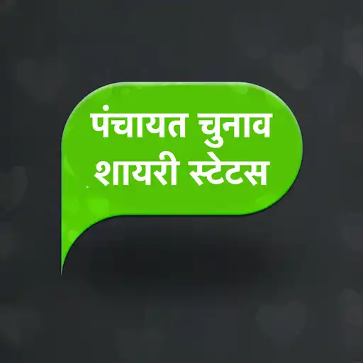 Play Gram Panchayat Chunav Shayari APK
