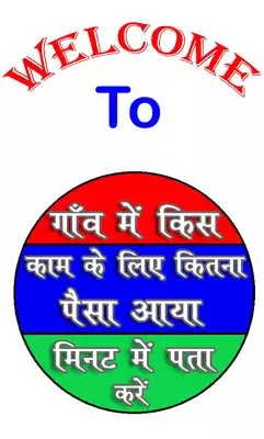 Play Gram Panchayat Work Report - 2018 - All India Play Gram Panchayat Work Report - 2018 - All India