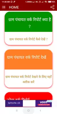 Play Gram Panchayat Work Report - 2018 - All India Play Gram Panchayat Work Report - 2018 - All India